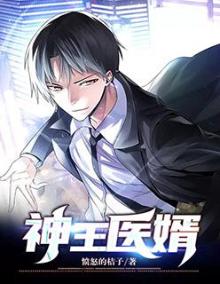 神王医婿宁轩辕方晴