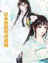 迟来的爱最美好唯美句子