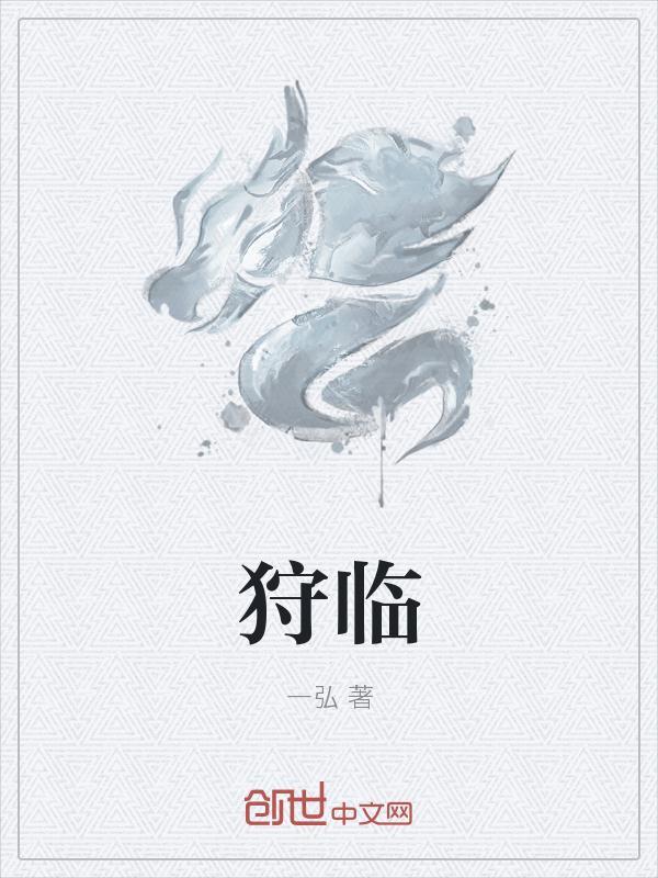 狩临堪危 青衫白刀