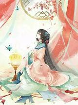 王妃下堂乐