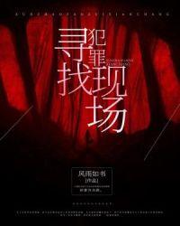 犯罪现场桌游