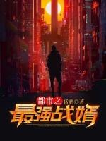 最强仙帝在都市叶凡