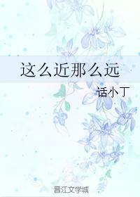 这么近那么远 黄耀明