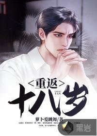 重返十八岁韩剧电视剧剧情