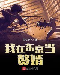 我在东京当剑豪