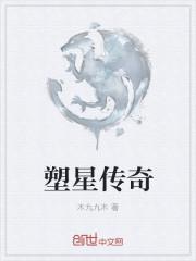 苏州星媒传奇