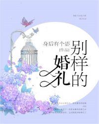 别样的婚礼之旅行结婚