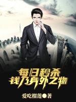 钱乃身外之物下一句怎么接