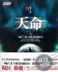 天命之年