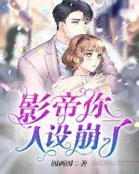 直播求亲亲