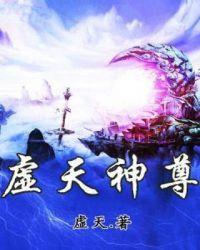 鸿天神尊漫画免费阅读