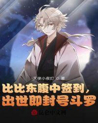 出世即封号斗罗免费阅读