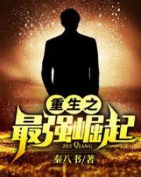 重生之最强崛起苏平南