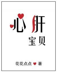 心肝宝贝歌曲任贤齐