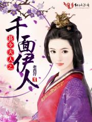 县令夫人打卡上班