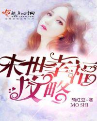 空间之末世幸福修真
