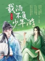 不负少年游是什么意思