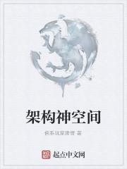 空间架构能力是什么意思