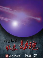 劫魂等级达到多少后才能进行融魂