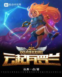 云起瓦罗兰txt
