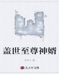 盖世至尊神婿林傲常屿汐