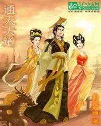 通天大道宽又阔吃鸡版