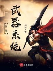 现代武器闯异界的