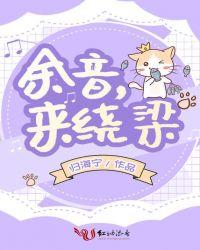 新年余音仍绕梁