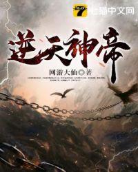 逆天神帝剑意墨江南