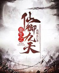 重生九天之上
