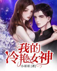 意大利冷艳女神3