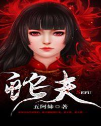 蛇夫座白银圣斗士