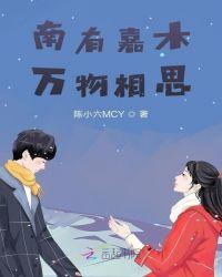 北有相思