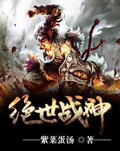 绝世战神陈逍女主角