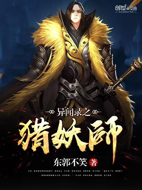 百妖异闻录动漫