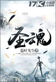 圣魂纷争圣骑试炼