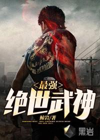 绝世武神陈风