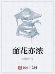 花亦浓贸易有限公司