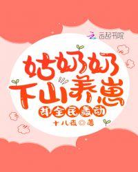 却全民轰动TXT