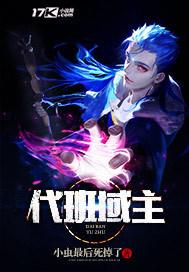 代班是什么意思