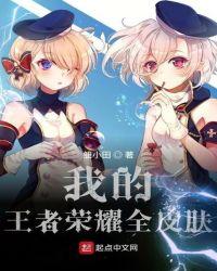 王者荣耀6元皮肤