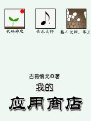 安装应用商店app