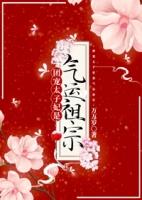 团宠太子妃是气运祖宗格格党