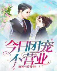 美团今日营业