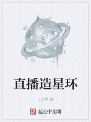 全民造星4直播
