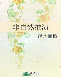 非自然科学