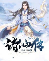 诛仙传小湫口令守卫1在哪里