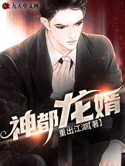 神探狄仁杰之神都龙王