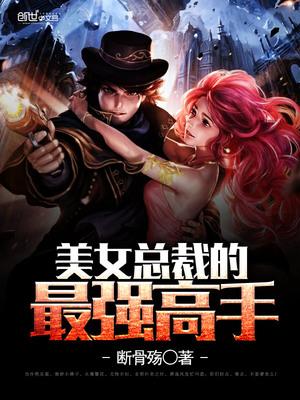 无敌医神都市纵横凌羽苏紫然