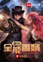 都市全能道士